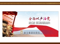 文化墻設(shè)計(jì) 13