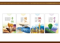 文化墻設(shè)計 14