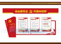 黨建文化墻設(shè)計(jì) 02