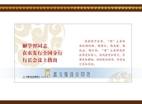 農(nóng)發(fā)行文化墻設(shè)計 02
