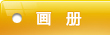 報紙