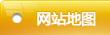 公司簡介